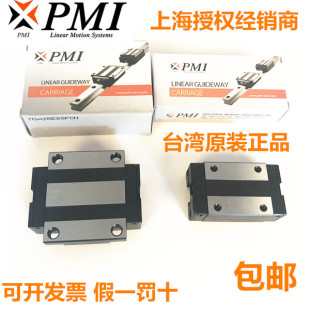 45LE PMI台湾银泰直线导轨滑块MSB15S 轴承 MSA25S MSA20S
