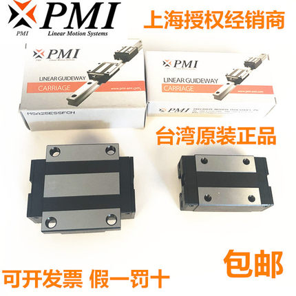PMI台湾银泰直线导轨滑块MSB15S-N MSA20S-N MSA25S 30 45LE 轴承