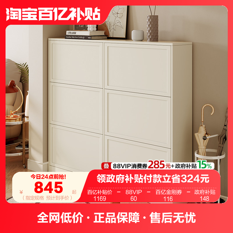 政府补贴全友家居奶油风门口超薄网红鞋柜家用翻斗玄关一体储物柜,住宅家具,鞋柜,淘宝优惠券,粉丝福利购,淘宝优惠卷