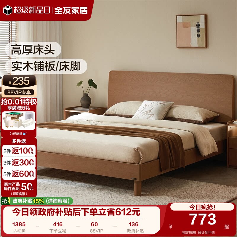 全友家居北欧风实木床脚板式床图片