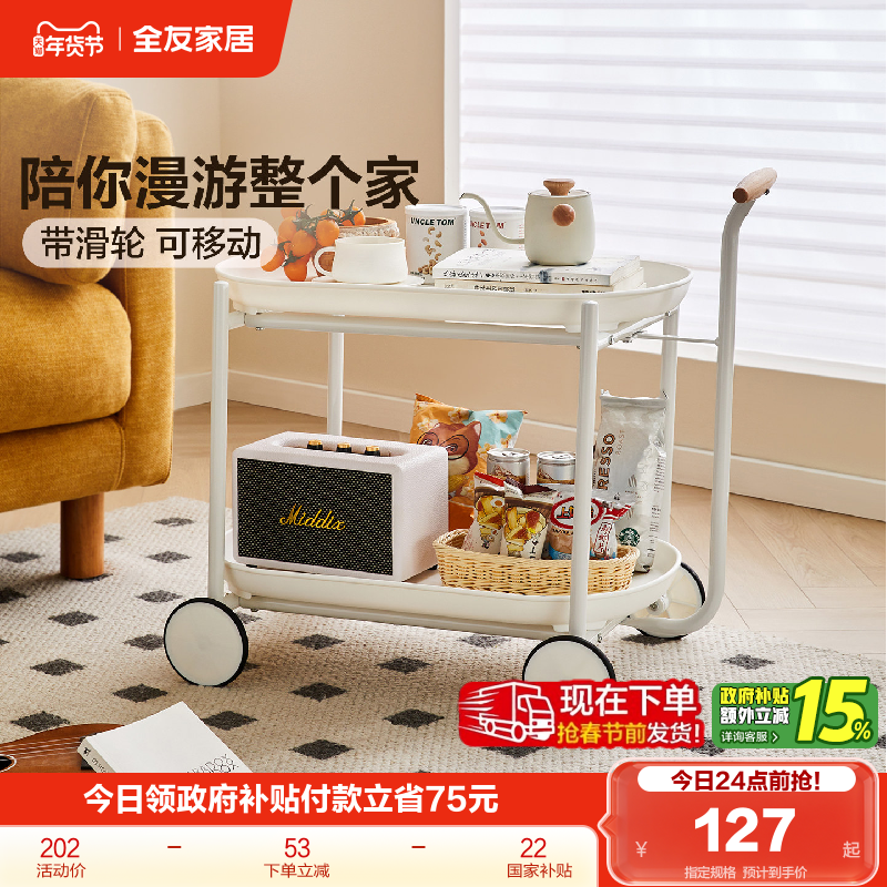 全友家居奶油风可移动推车客厅阳台家用小户型置物收纳边几茶几KD,住宅家具,移动边几/推车,淘宝优惠券,粉丝福利购,淘宝优惠卷