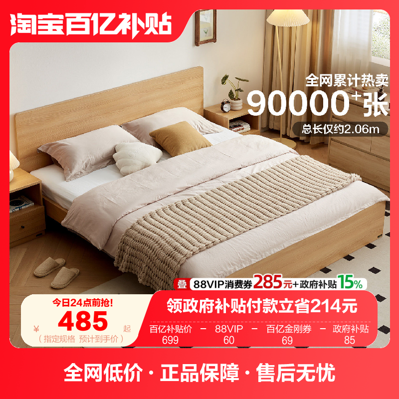 全友家居原木风板式床1米2小户型单人床卧室1米5收纳储物双人床,住宅家具,板式床,淘宝优惠券,粉丝福利购,淘宝优惠卷