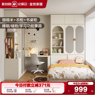 全友家居现代简约榻榻米储物床衣柜组合卧室床储物柜一体2025新款