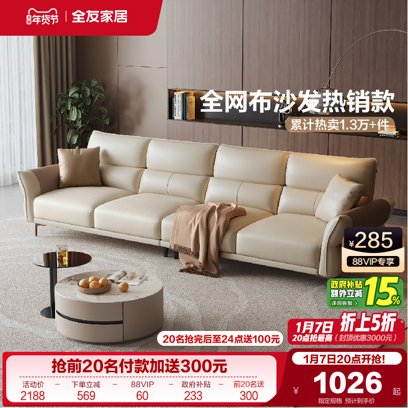 ��������ȫ�ѼҾӲ���ɳ������С����2025�¿�ֱ�ſƼ���ɳ���Ҿ� 1026Ԫ