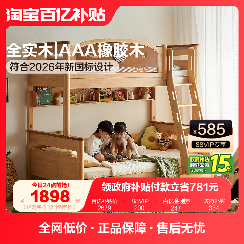 全友家居原木风全实木儿童上下床