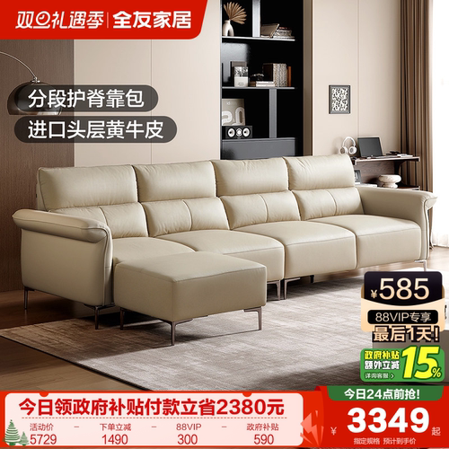 全友家居现代简约皮艺沙发