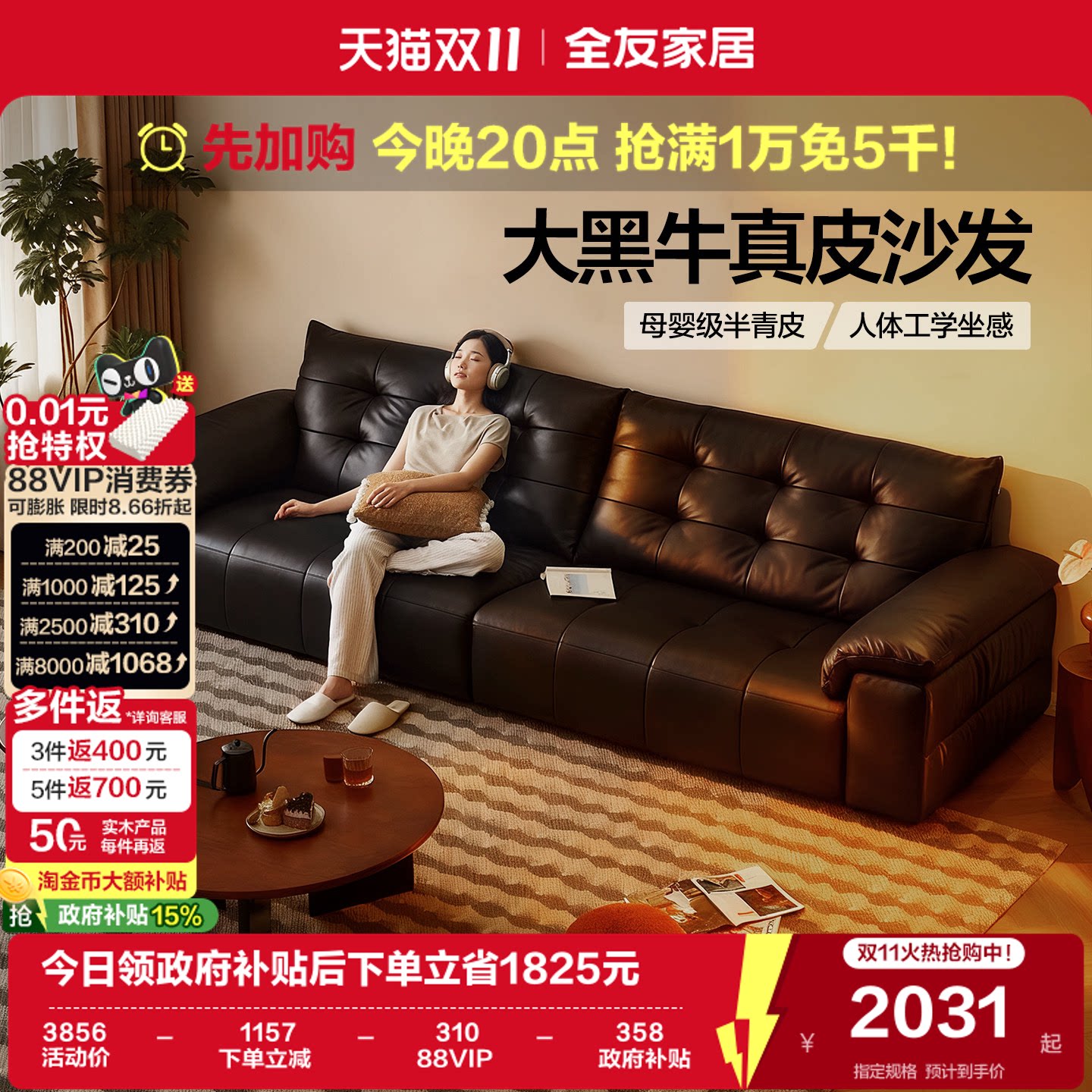 全友家居2026新款大黑牛半青皮沙发客厅小户型实木框架真皮沙发