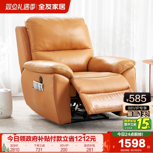 全友家居多功能卧室小沙发