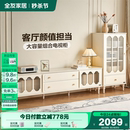 法式 全友家居2025新款 奶油茶几电视柜组合客厅家用实木脚电视机柜