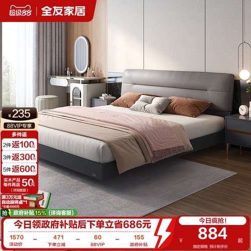 全友家居科技布软简约储物床
