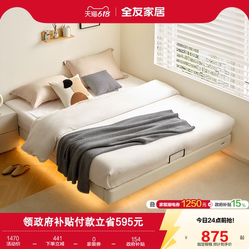 全友家居悬浮皮艺床无床头