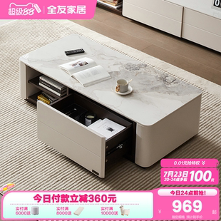 轻奢高级感客厅家用长方形落地岩板茶几电视机柜组合 全友家居意式