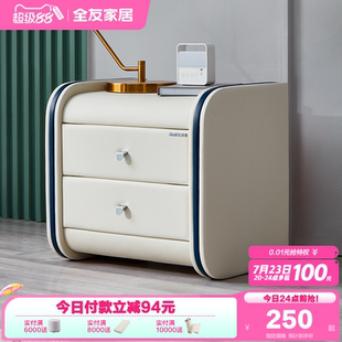现代简约床头柜卧室家用床边柜储物收纳床柜 政府补贴全友家居新款