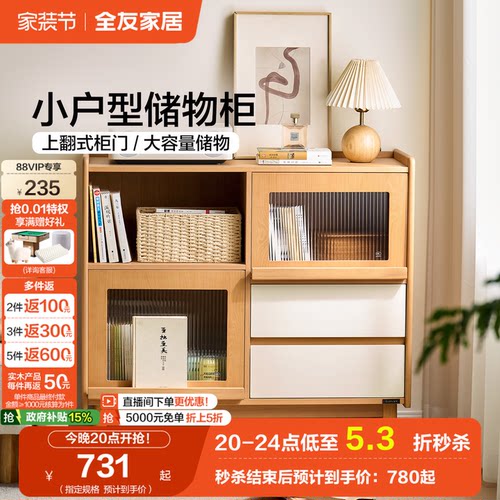 全友家居原木风储物柜餐边收纳柜