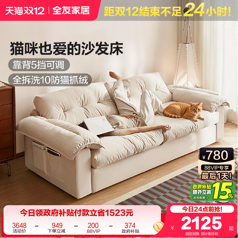 全友家居可拆洗10防猫抓绒沙发