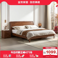 全友家居雙人床新中式風(fēng)臥室家具