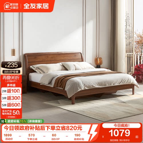 全友家居双人床新中式风卧室家具