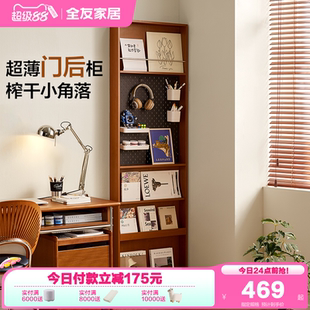 全友家居中古风免打孔洞洞板置物架客厅靠墙收纳储物窄柜展示柜子