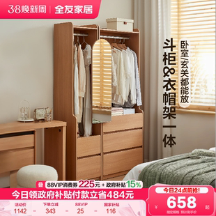 全友家居2026新款原木风衣帽柜组合衣柜卧室家用小户型收纳衣橱