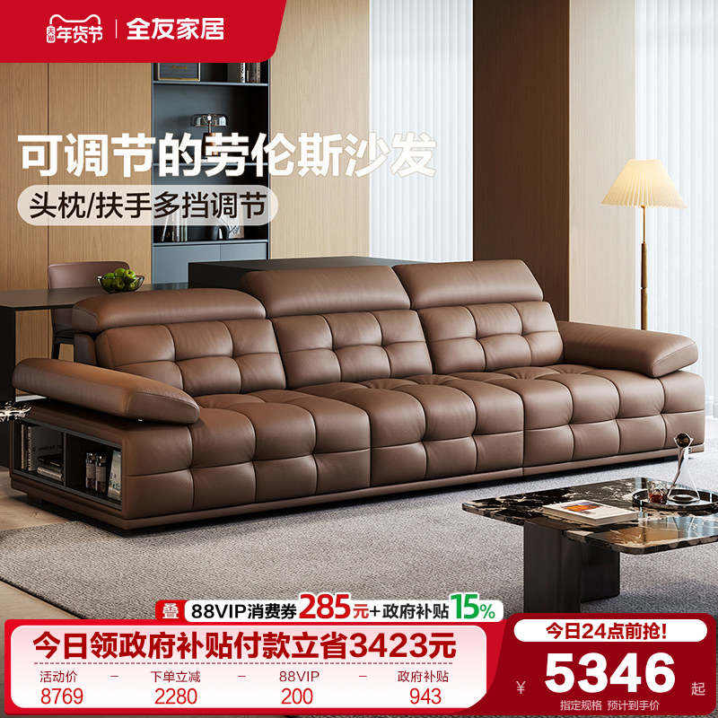全友家居现代简约劳伦斯沙发2025新款客厅直排头层牛皮多功能沙发,住宅家具,皮艺沙发,淘宝优惠券,粉丝福利购,淘宝优惠卷