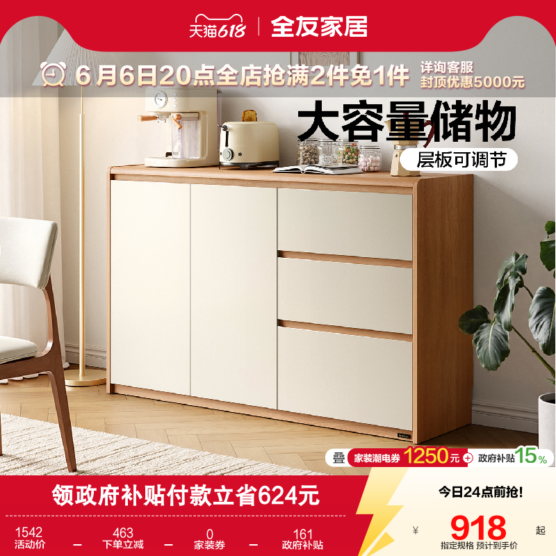 全友家居原木奶油风餐边柜客厅家用靠墙储物抽屉柜卧室床尾置物柜