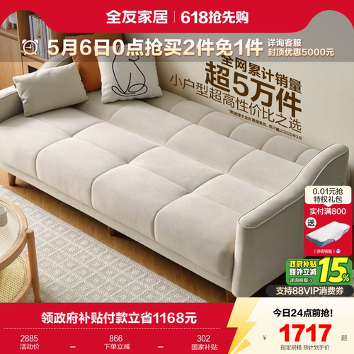 全友简约现代实木框架沙发床