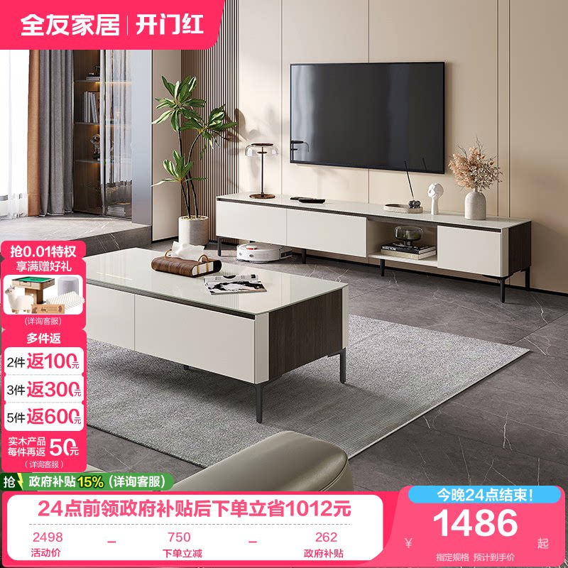 全友家居钢化玻璃茶几电视机柜组合现代简约客厅家用收纳储物柜子