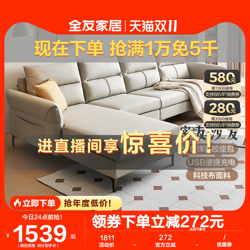 全友家居布艺沙发小户型客厅科技布现代简约奶油风卧室沙发102679怎么看?