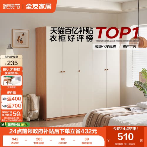 全友家居衣柜自由组合衣柜