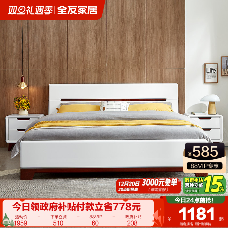 全友家居板式床双人床现代简约主卧室1.8米高箱收纳储物床大床