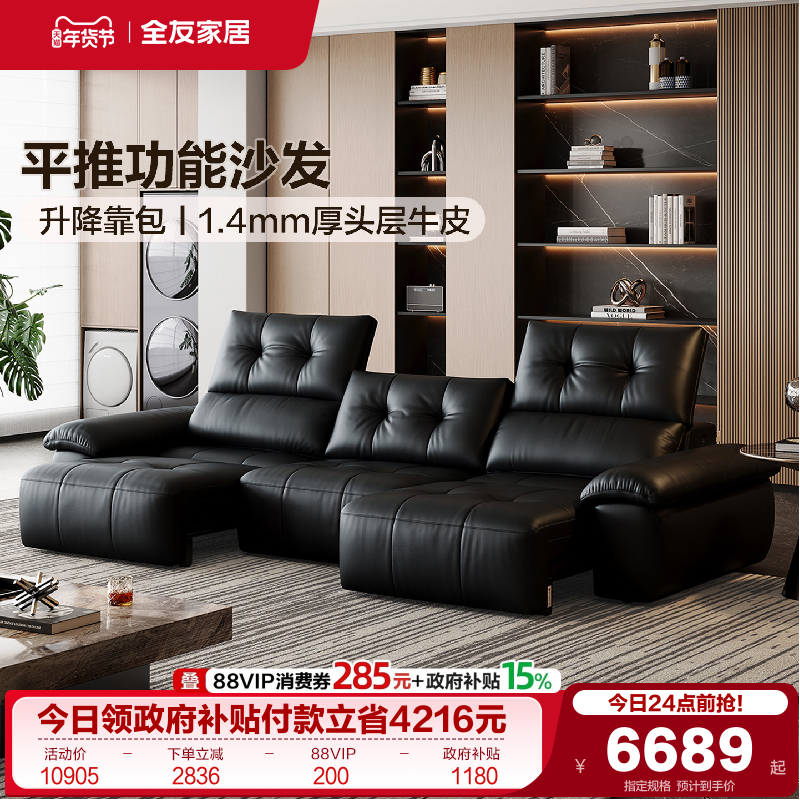 全友家居意式极简0靠墙电动多功能真皮沙发小户型可伸缩变床沙发,住宅家具,功能沙发,淘宝优惠券,粉丝福利购,淘宝优惠卷
