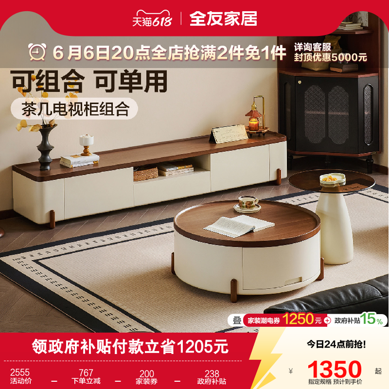 全友家居意式极简客厅家用小户型圆形边几茶几长方形电视机柜组合