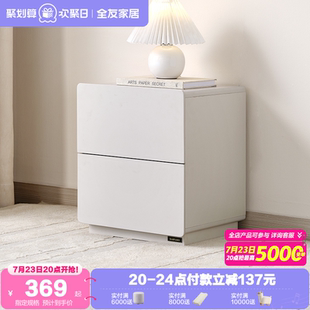 政府补贴全友家居现代简约床头柜卧室家用奶油风床边储物柜合集