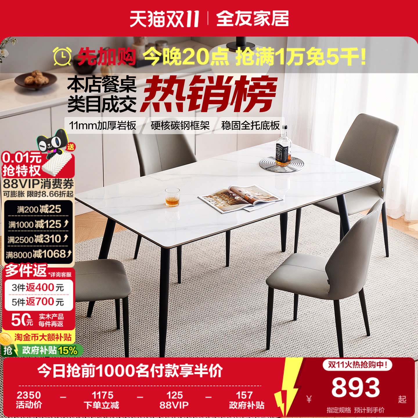 全友家居2026新款现代简约小户型岩板餐桌客厅家用长方形吃饭桌子