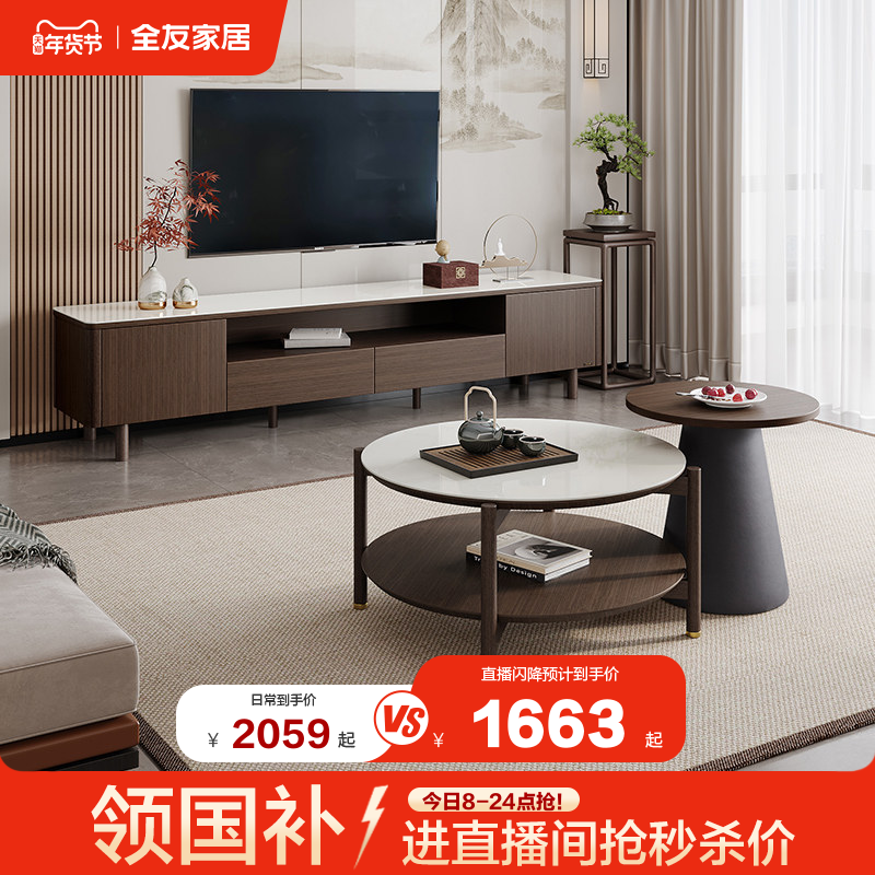 全友家居客厅家用小户型沙发圆形边几新中式玻璃茶几电视机柜组合,住宅家具,茶几,淘宝优惠券,粉丝福利购,淘宝优惠卷