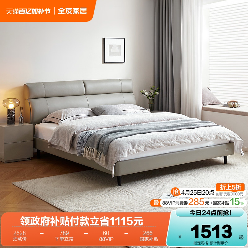 全友家居实木框架1.5m单人软包真皮床主卧高端大气1米8双人落地床