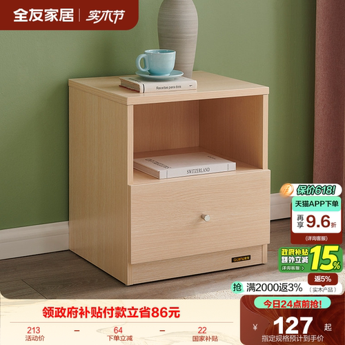 全友家居快递发货106302xj床头柜