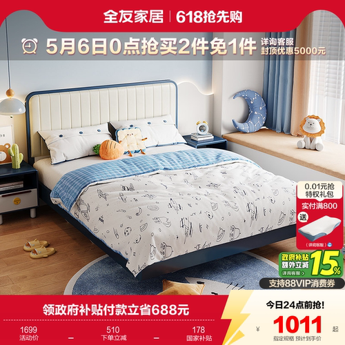 全友家居板式床卧室现代简约