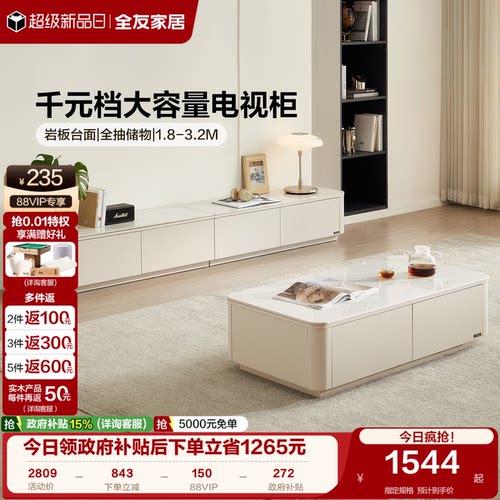 全友家居现代简约茶几电视柜组合