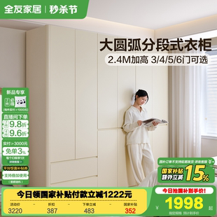 奶油风分段式 全友家居2025新款 衣柜卧室家用收纳柜子成品大衣橱