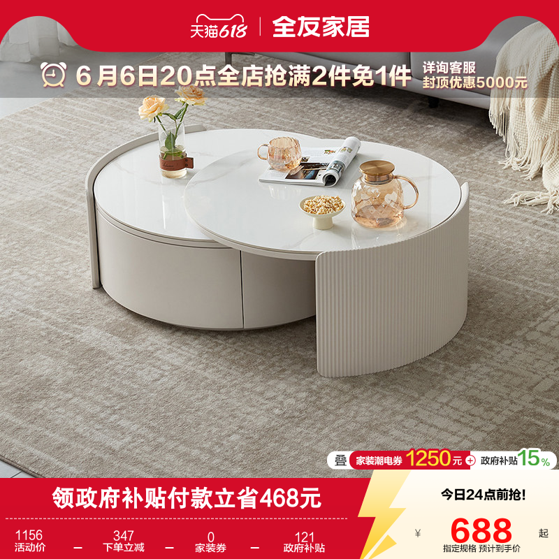 全友家居现代简约茶几