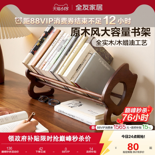 全友家居桌面书架置物架收纳架