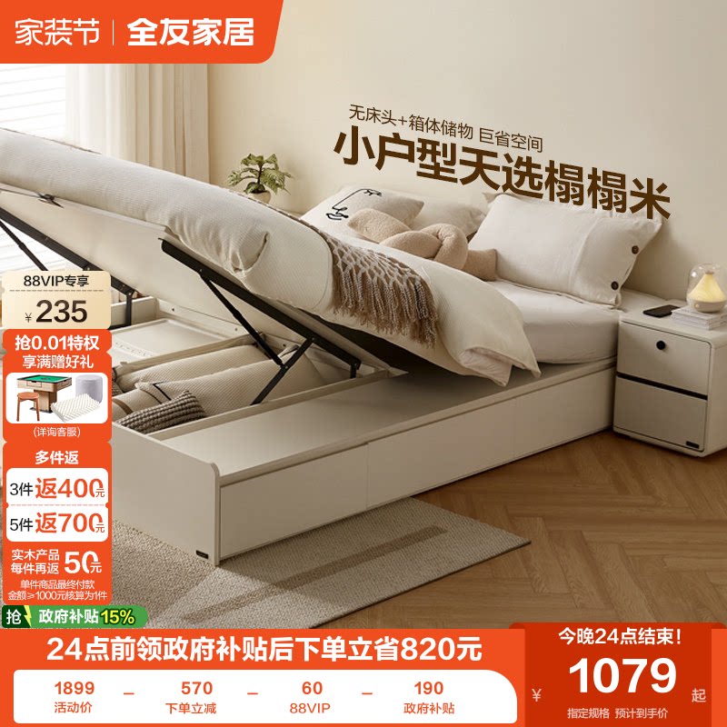 全友家居现代简约榻榻米图片