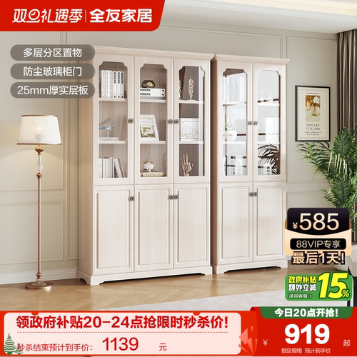 全友家私美式乡村书柜三门储物柜