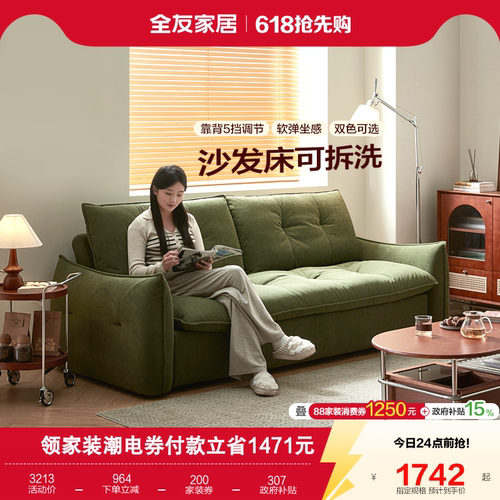 全友家居小户型复古风折叠沙发