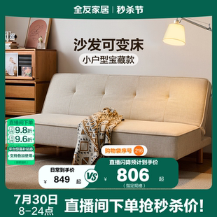 全友家居现代简约客厅仿棉麻折叠两用沙发床卧室小户型双人位沙发