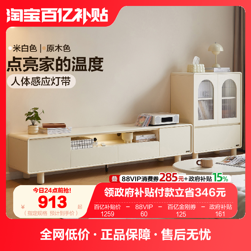 全友家居现代奶油风客厅家用电视机柜边柜组合2025新款收纳储物柜,住宅家具,电视柜,淘宝优惠券,粉丝福利购,淘宝优惠卷