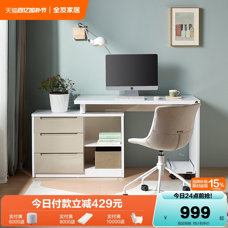 全友家居办公转角电脑桌工作台家具卧室家用书桌书房写字学习桌子