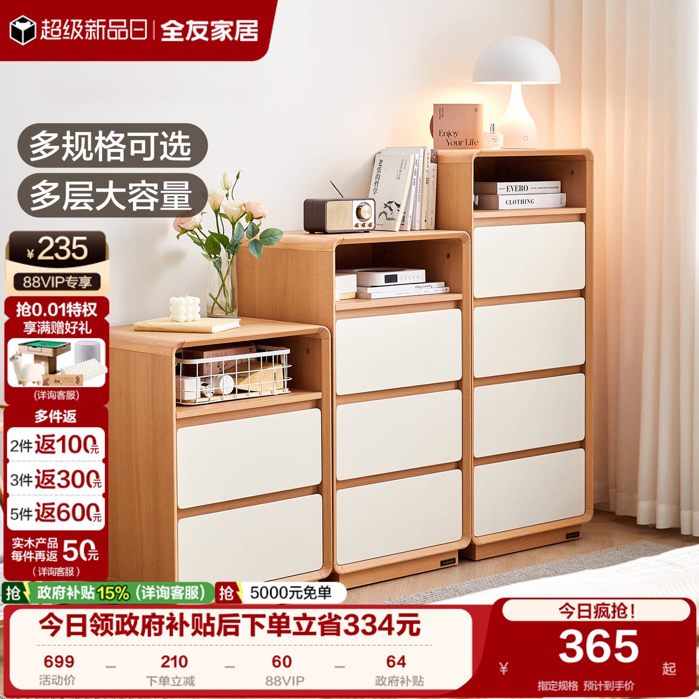 全友家居原木奶油风三斗柜客厅沙发靠墙置物边柜卧室床边储物柜子