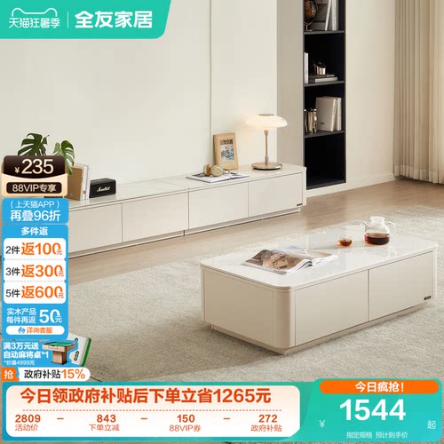 全友家居现代简约茶几电视柜组合